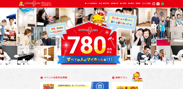 SUNSHOW夢ハウス公式キャプチャ